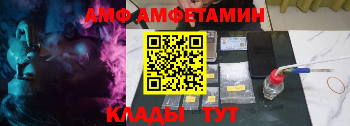 АМФЕТАМИН 98% Сердобск