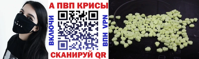 А ПВП кристаллы  гидра tor  Сердобск 
