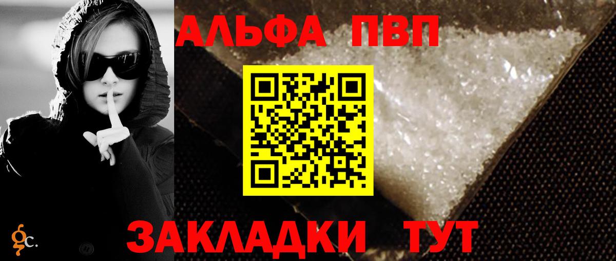 Сердобск  А ПВП кристаллы  A-PVP СК  Вход с VPN 