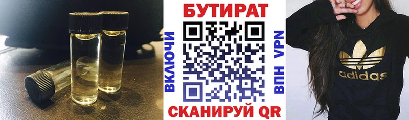 БУТИРАТ бутик  Сердобск 