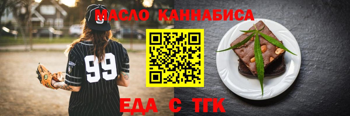 Canna-Cookies конопля  Вход с VPN  Сердобск 
