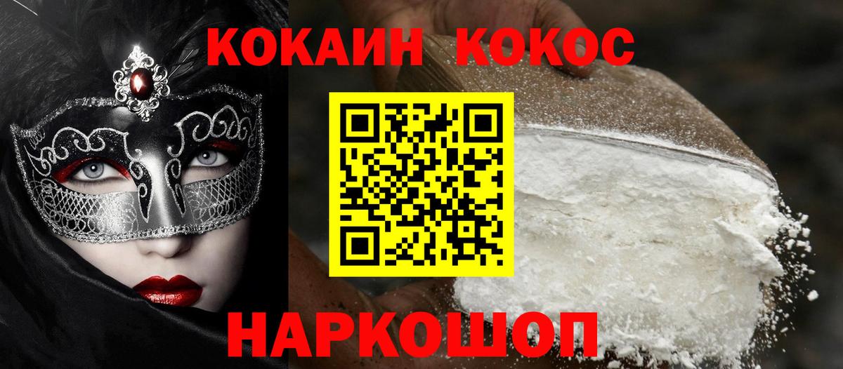 Сердобск  Кокаин Columbia  Вход с VPN  COCAIN FishScale 