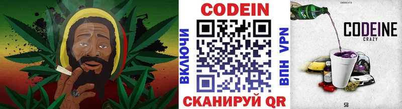 Codein напиток Lean (лин)  кракен онион  Сердобск  наркота 