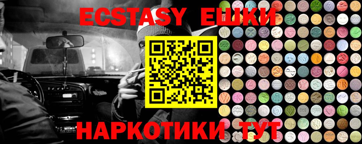 Ecstasy XTC Сердобск