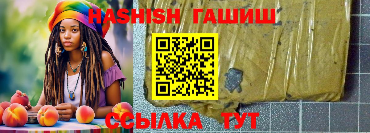 ГАШ хэш Сердобск