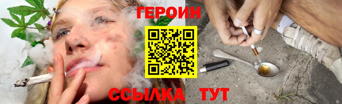 Сердобск  Героин  Вход с VPN  ГЕРОИН герыч 