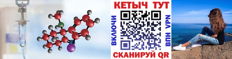 Кетамин VHQ  Сердобск 