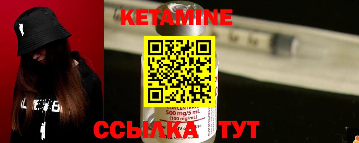 Сердобск  КЕТАМИН ketamine  Вход с VPN 