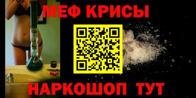 меф VHQ Малоярославец