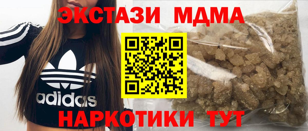 MDMA  МДМА crystal  МДМА кристаллы  Вход с VPN  Сердобск 