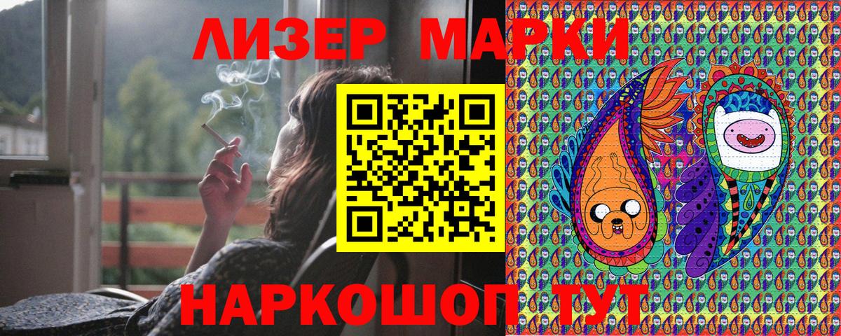 Сердобск  Марки 25I-NBOMe  Вход с VPN  Марки N-bome 1,8мг 