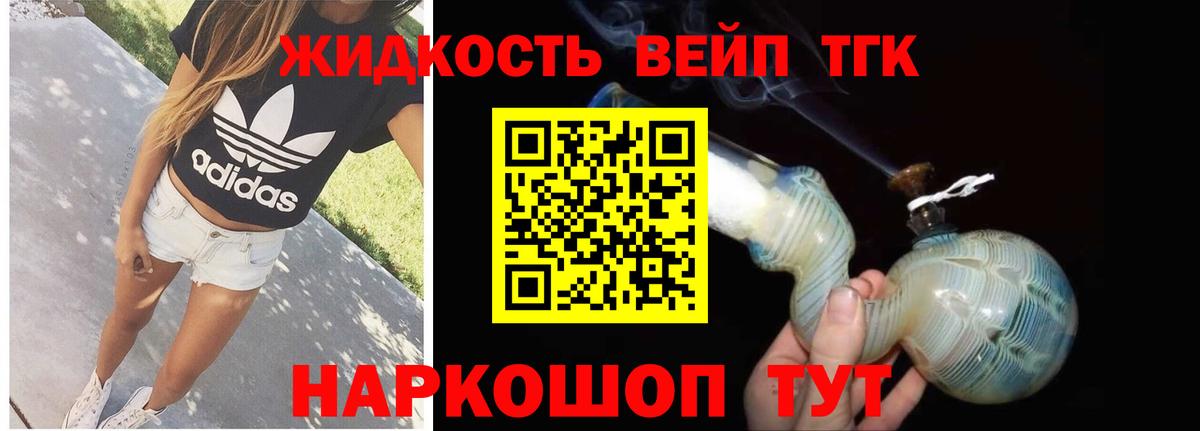 ТГК концентрат  Вход с VPN  Сердобск 